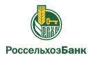 Банк Россельхозбанк в Протвино